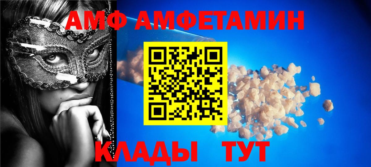 Туймазы  АМФЕТАМИН 97%  Вход с VPN 