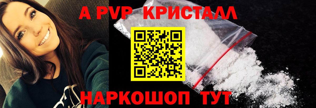 Alfa_PVP СК  Туймазы  A PVP Соль  Альфа ПВП кристаллы 
