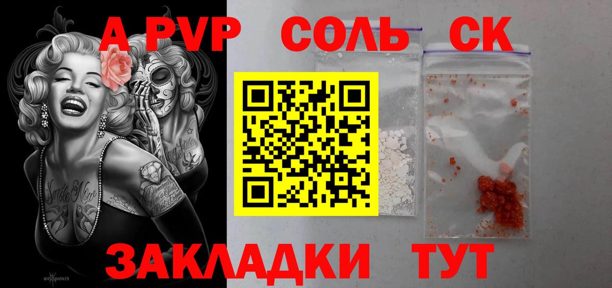 A-PVP Crystall Туймазы