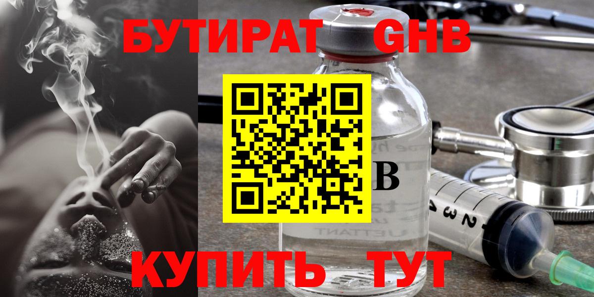 Бутират бутик Туймазы