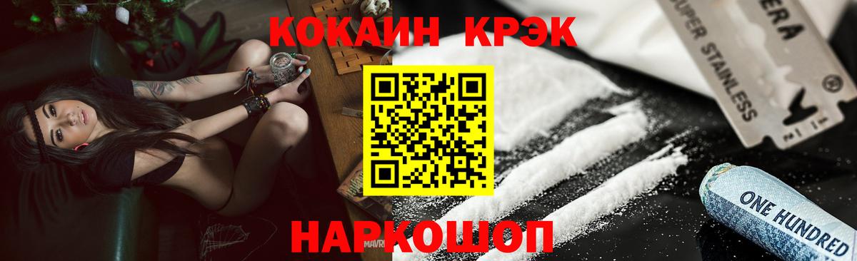 COCAIN Fish Scale Туймазы
