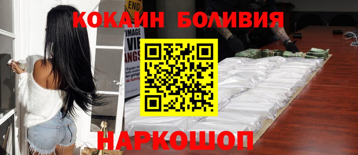 Туймазы  КОКАИН 97%  Cocaine Columbia  Вход с VPN 