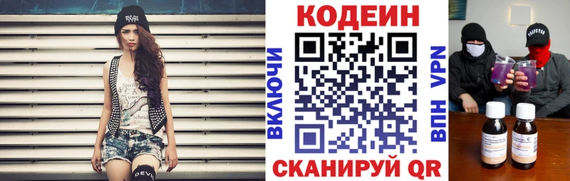 Кодеин напиток Lean (лин) Туймазы