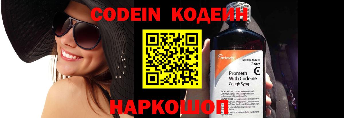 Кодеин напиток Lean (лин)  Кодеин напиток Lean (лин)  Туймазы 
