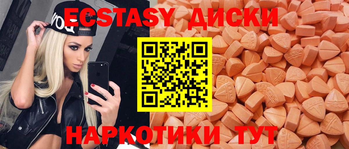 ЭКСТАЗИ mix  Экстази диски  Вход с VPN  наркотики  Туймазы 