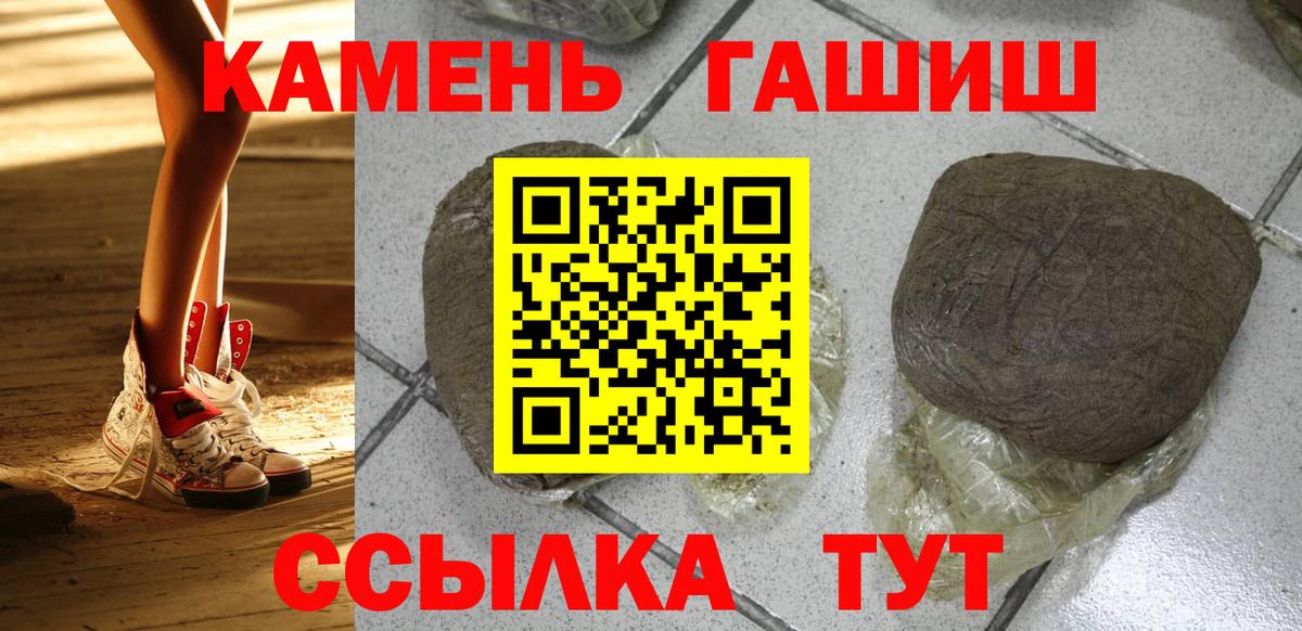 ГАШИШ хэш Туймазы