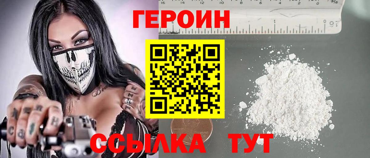 ГЕРОИН белый  Туймазы 