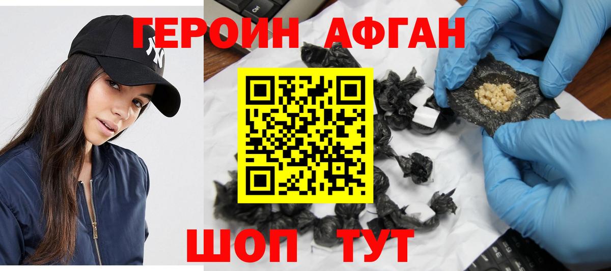 ГЕРОИН белый Туймазы