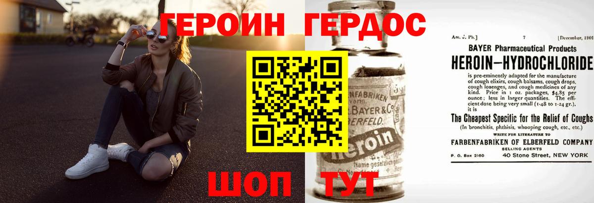 Героин герыч  Вход с VPN  Туймазы 