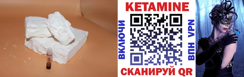 Кетамин VHQ  Туймазы 