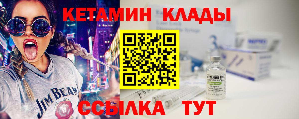 КЕТАМИН ketamine Туймазы