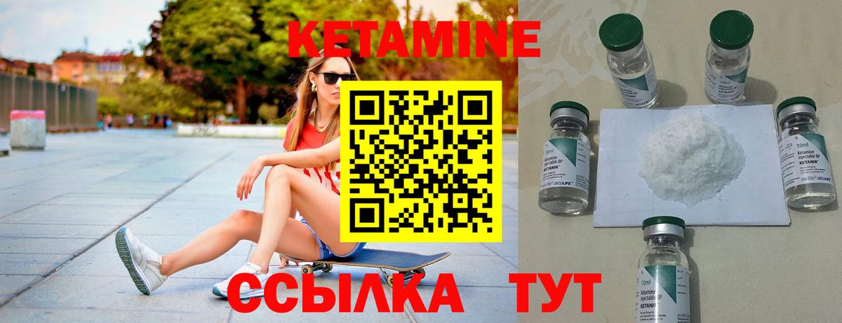 Кетамин VHQ  КЕТАМИН ketamine  Туймазы 