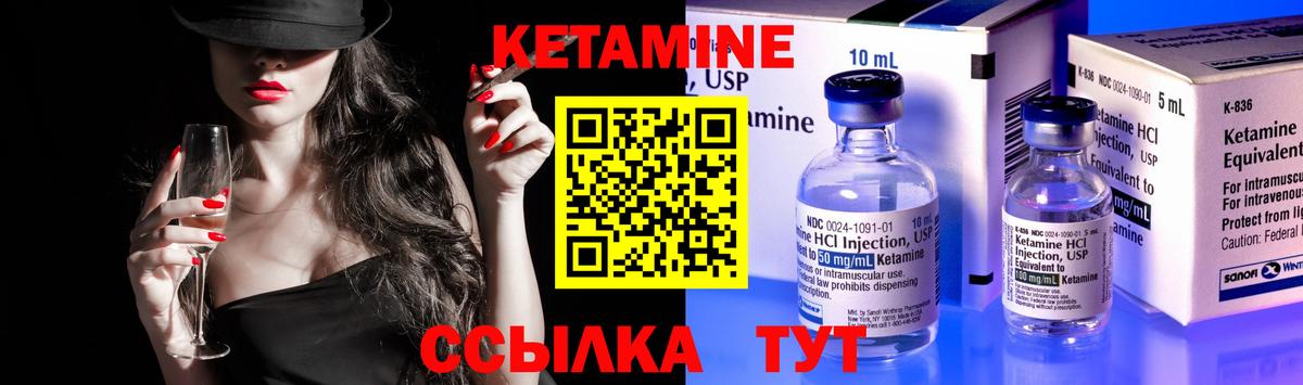 Туймазы  КЕТАМИН ketamine  Вход с VPN  Кетамин ketamine 
