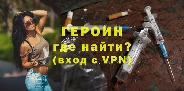 героин Новозыбков