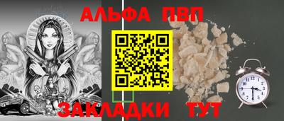 Альфа ПВП Гусь-Хрустальный
