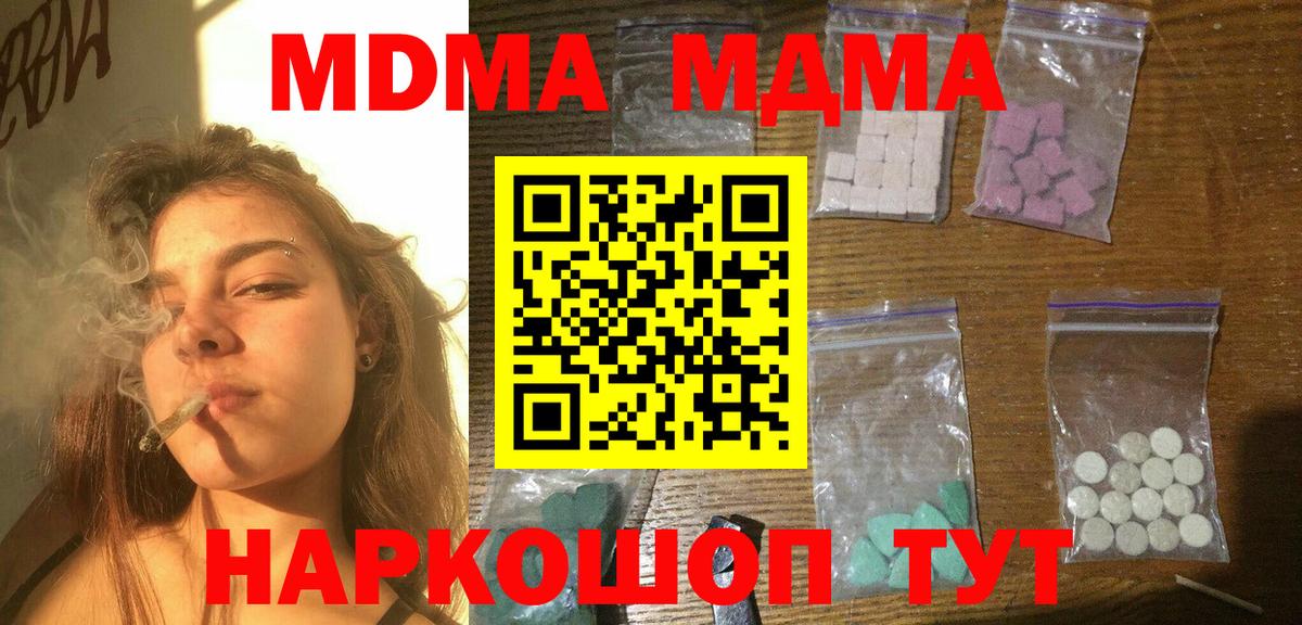 MDMA молли  МДМА  МДМА Molly  Туймазы 