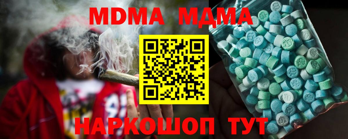 Туймазы  МДМА VHQ  МДМА  MDMA кристаллы  Вход с VPN 