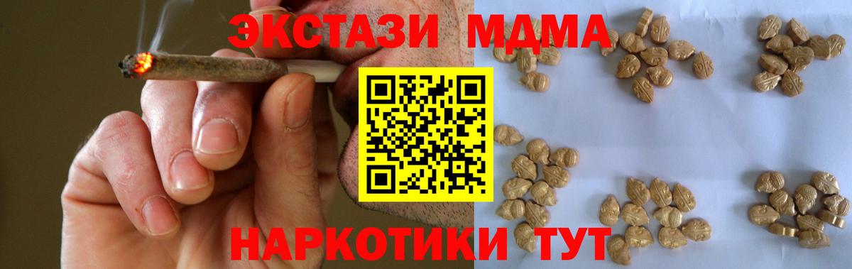 МДМА crystal Туймазы