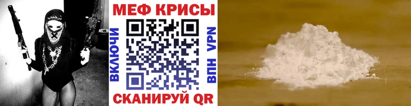 Мефедрон мяу мяу Туймазы