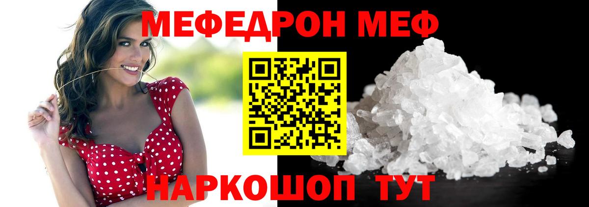 Мефедрон mephedrone  Меф  Туймазы 