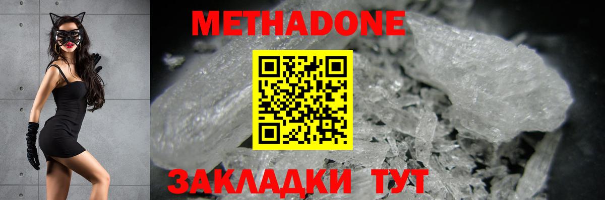 мориарти Telegram  МЕТАДОН methadone  кракен как войти  Вход с VPN  Туймазы 
