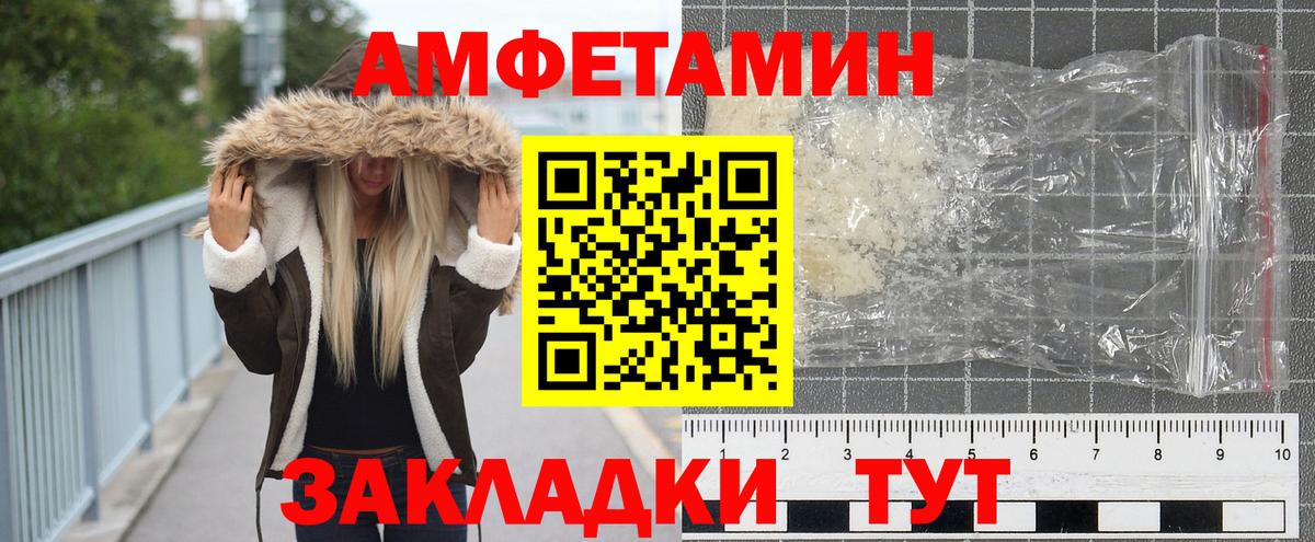 МЕТАМФЕТАМИН Декстрометамфетамин 99.9% Туймазы