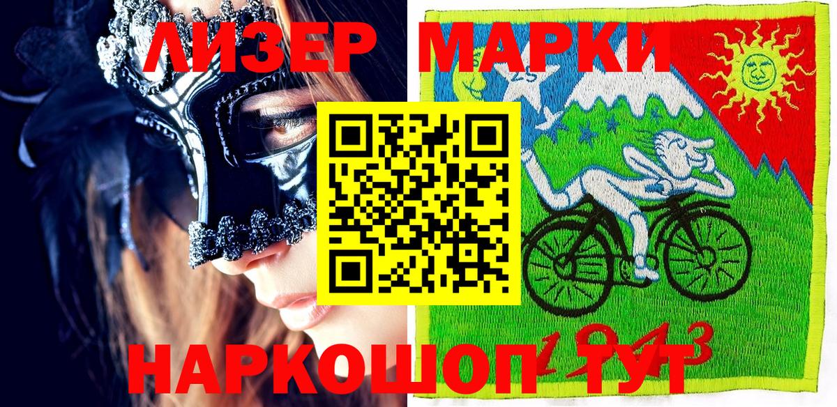 Марки 25I-NBOMe 1500мкг Туймазы