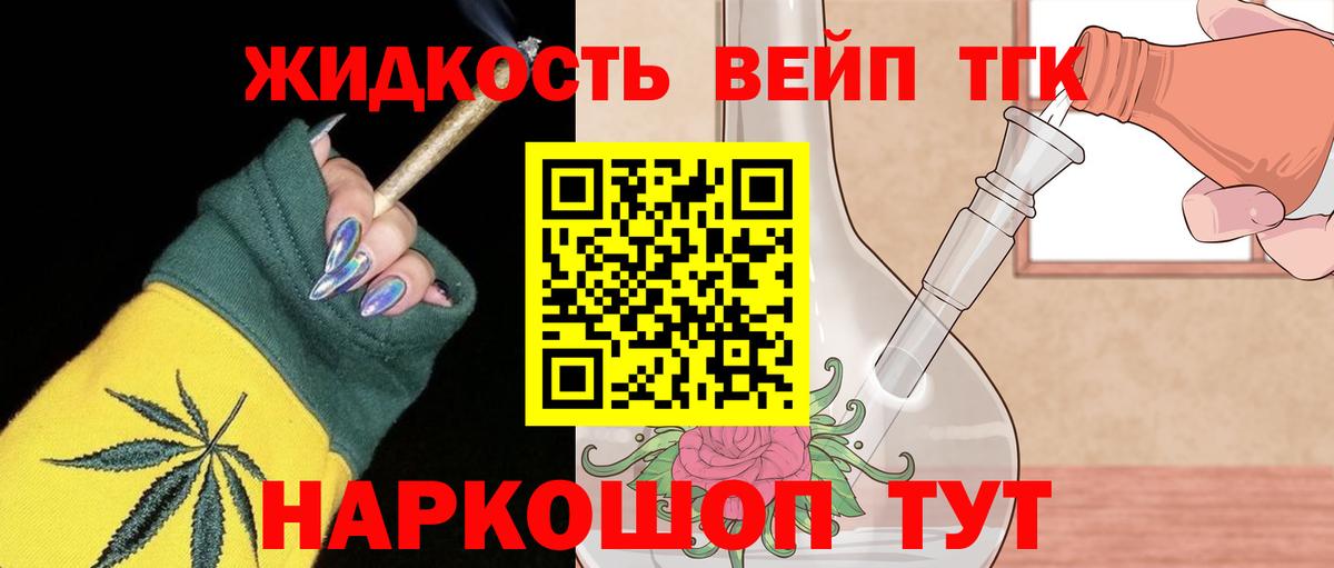 Дистиллят ТГК THC oil Туймазы