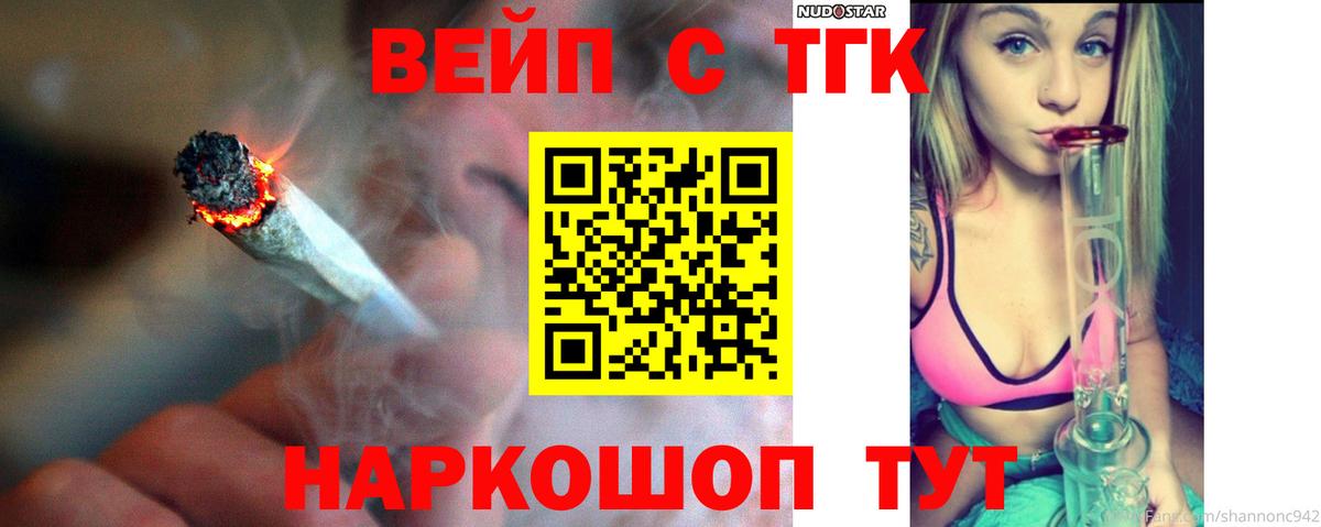 ТГК THC oil Туймазы