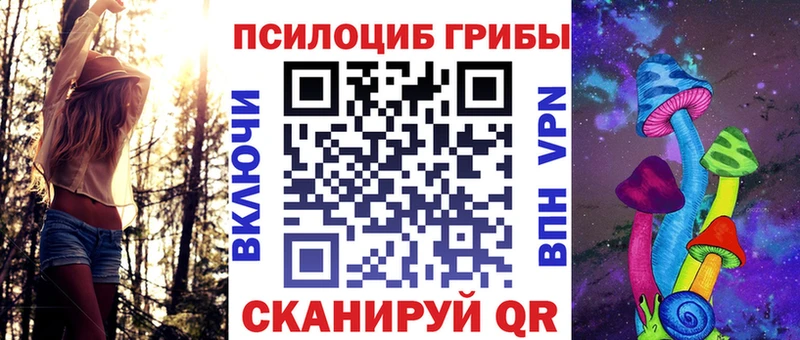 Псилоцибиновые грибы ЛСД закладки Туймазы